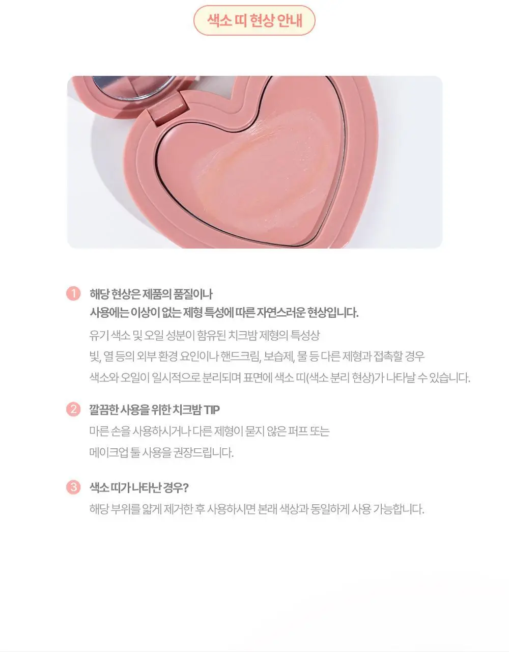 [단독기획] 릴리바이레드 러브빔 치크밤 16종 (단품/기획) 상세페이지 63